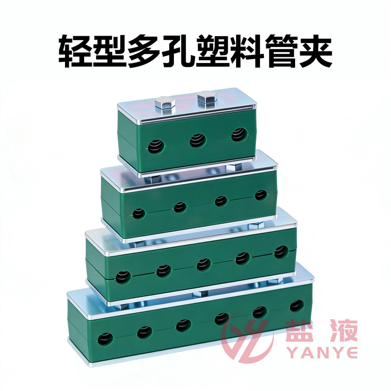 Six-hole Hydraulic Light Duty Multi-hole Plastic Pipe Clamp for Oil Tube DIN 3015 Standard